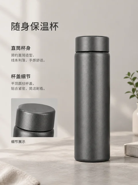 保温杯主视觉，AI 创作示例