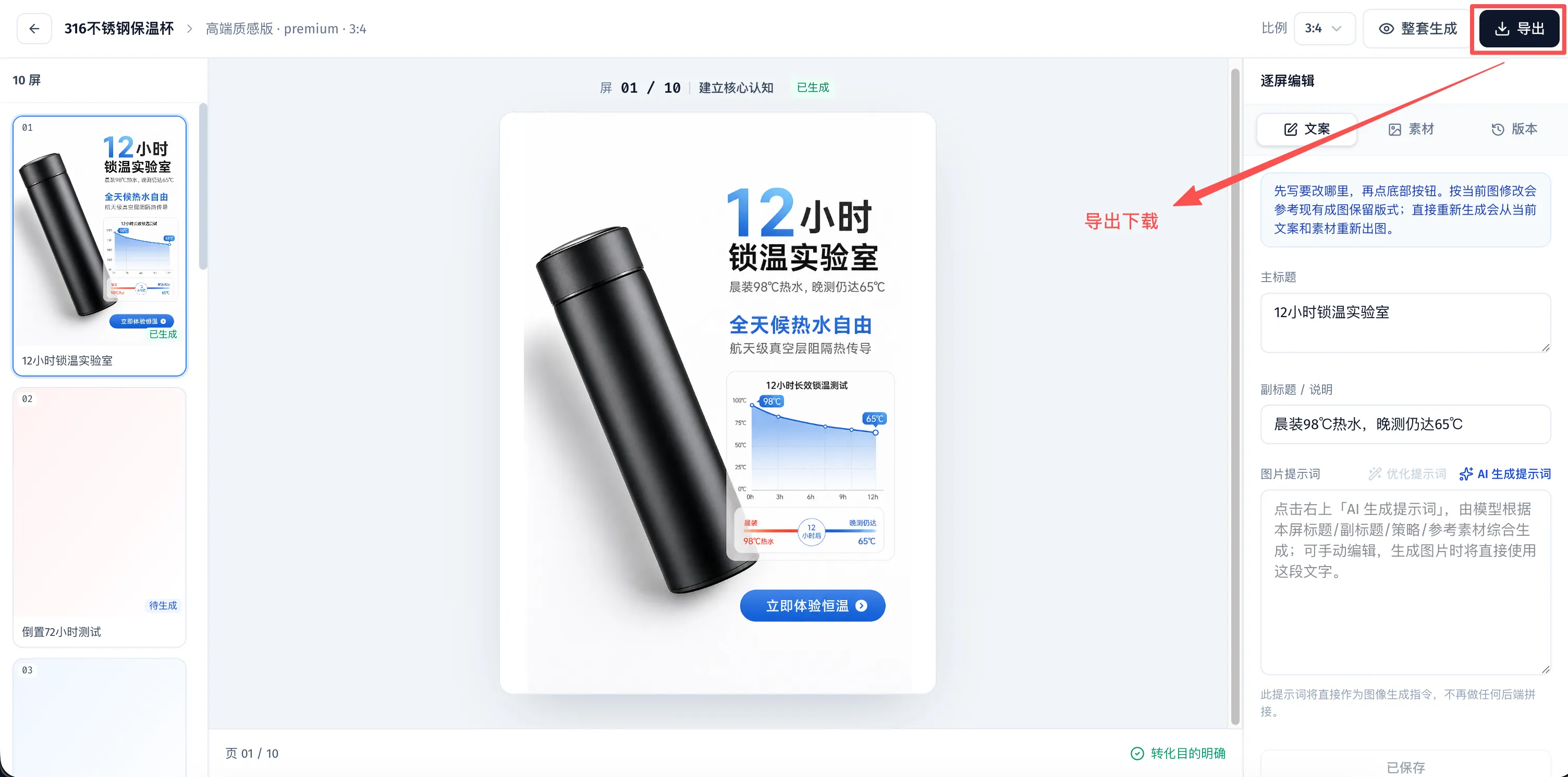 导出上架